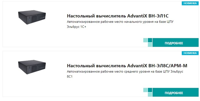 ⚡Представлены новые системные блоки AdvantiX на базе процессоров ...