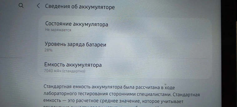 Батарея