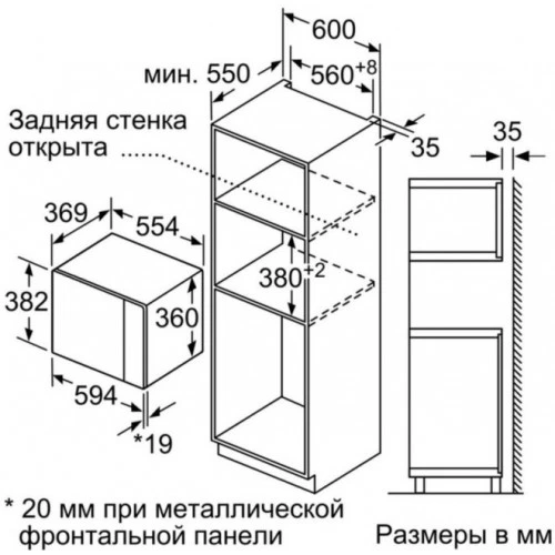 Встраиваемая микроволновая печь Bosch BEL554MS0 нержавеющая сталь/черный, 25 л, 900 Вт, переключатели - сенсор, поворотный механизм, фото11