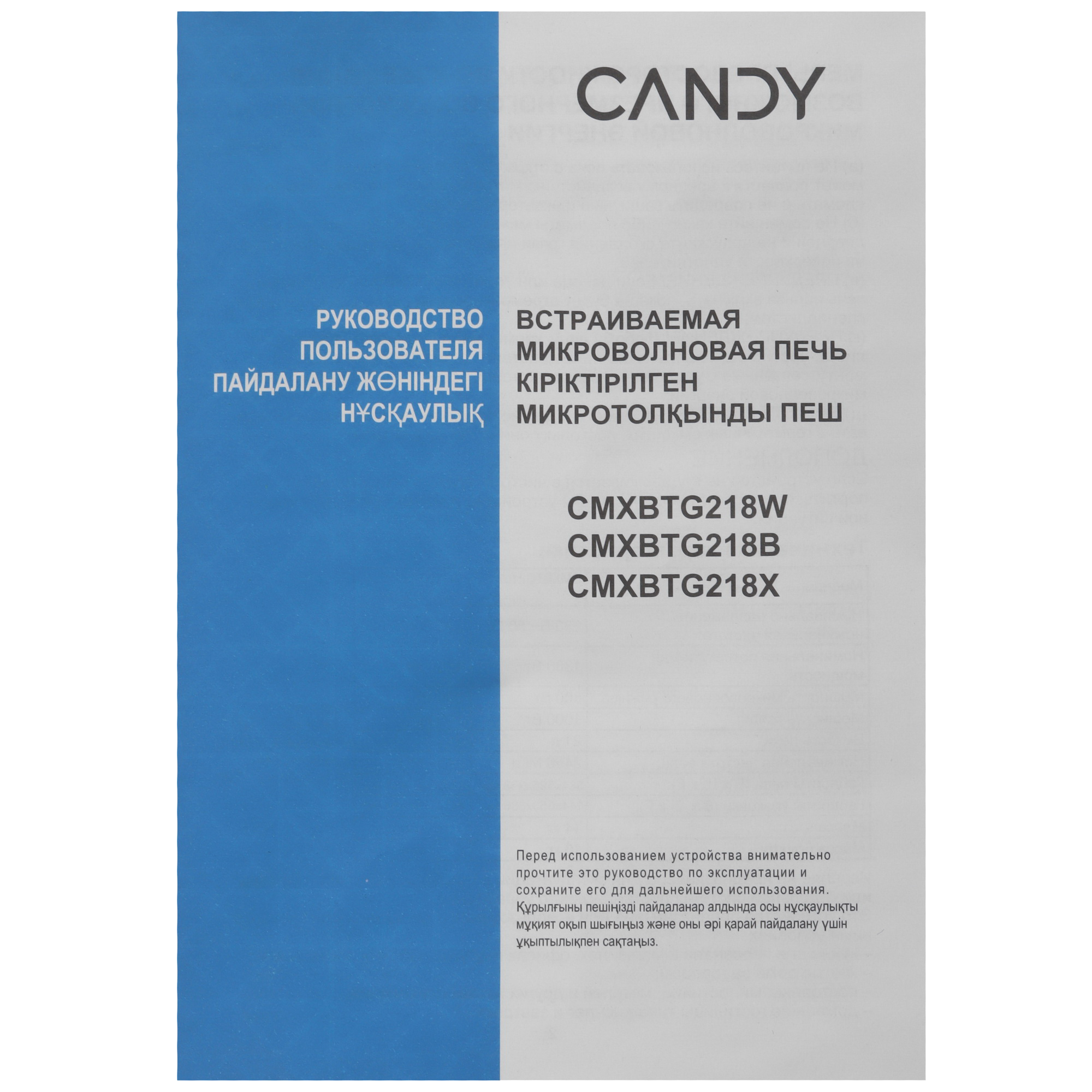 Встраиваемая микроволновая печь Candy CMXBTG218B черный, 21 л, 800 Вт, переключатели - сенсор, фото14