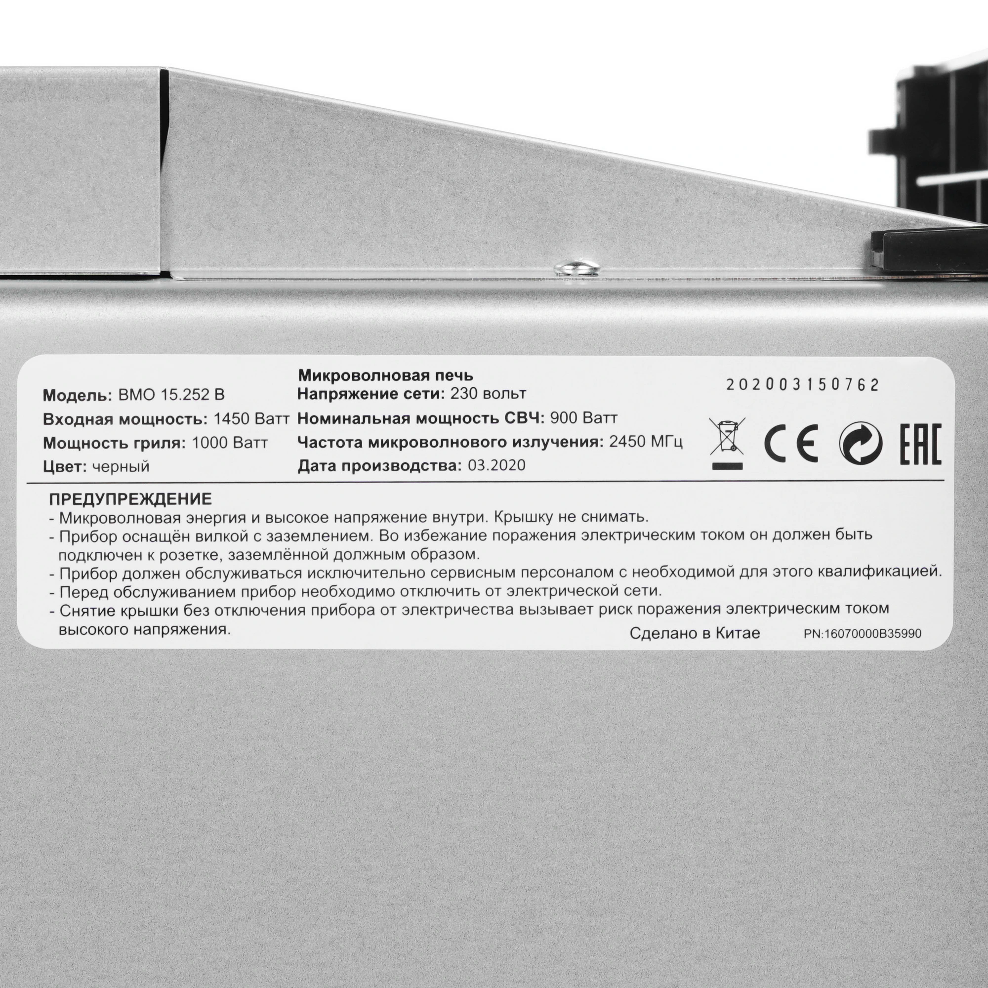Встраиваемая микроволновая печь Zigmund & Shtain BMO 15.252 B черный, 25 л, 900 Вт, переключатели - сенсор