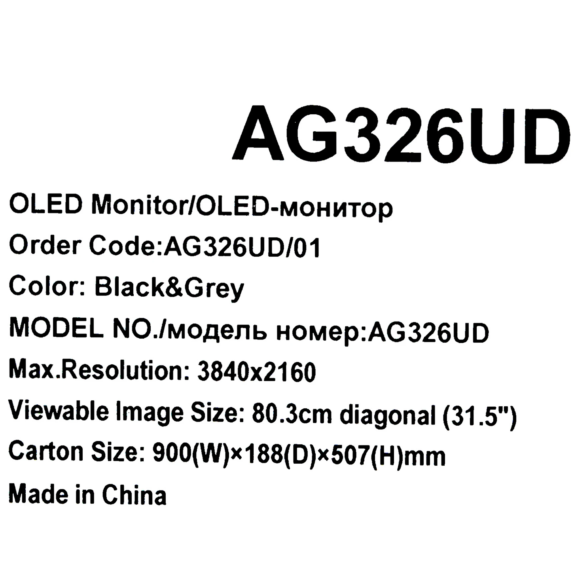 Монитор 31.5' AOC AGON PRO AG326UD QD-OLED 3840x2160, 165 Гц, 0.03 мс, 16:9, 1000 кд/м², 2xHDMI 2.1, DP 1.4, 3.5 Jack, USB Hub (3x USB 3.1), динамики (2x8 Вт), HDR10, Adaptive-Sync, G-Sync Compatible, черный, фото15