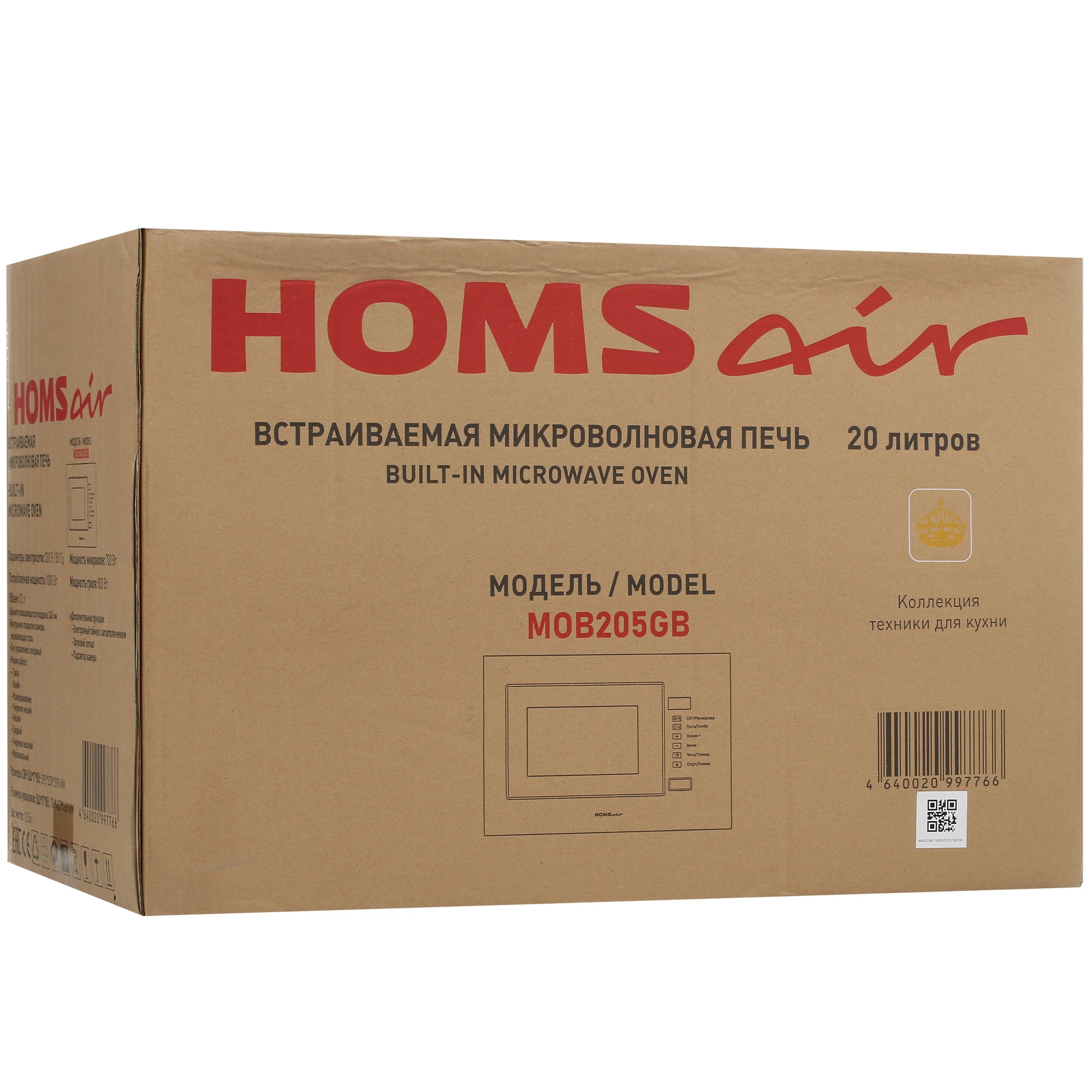 Встраиваемая микроволновая печь HOMSair MOB205GB черный, 20 л, 700 Вт, переключатели - сенсор