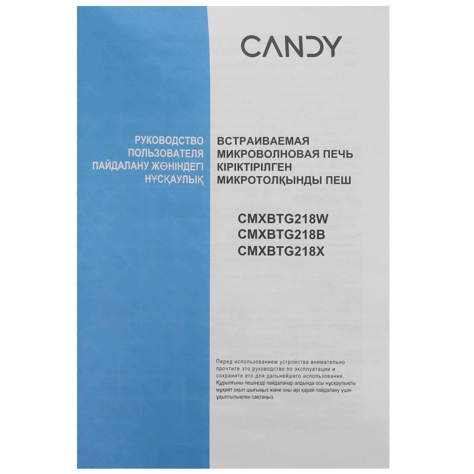 Встраиваемая микроволновая печь Candy CMXBTG218W белый, 21 л, 800 Вт, переключатели - сенсор, фото14