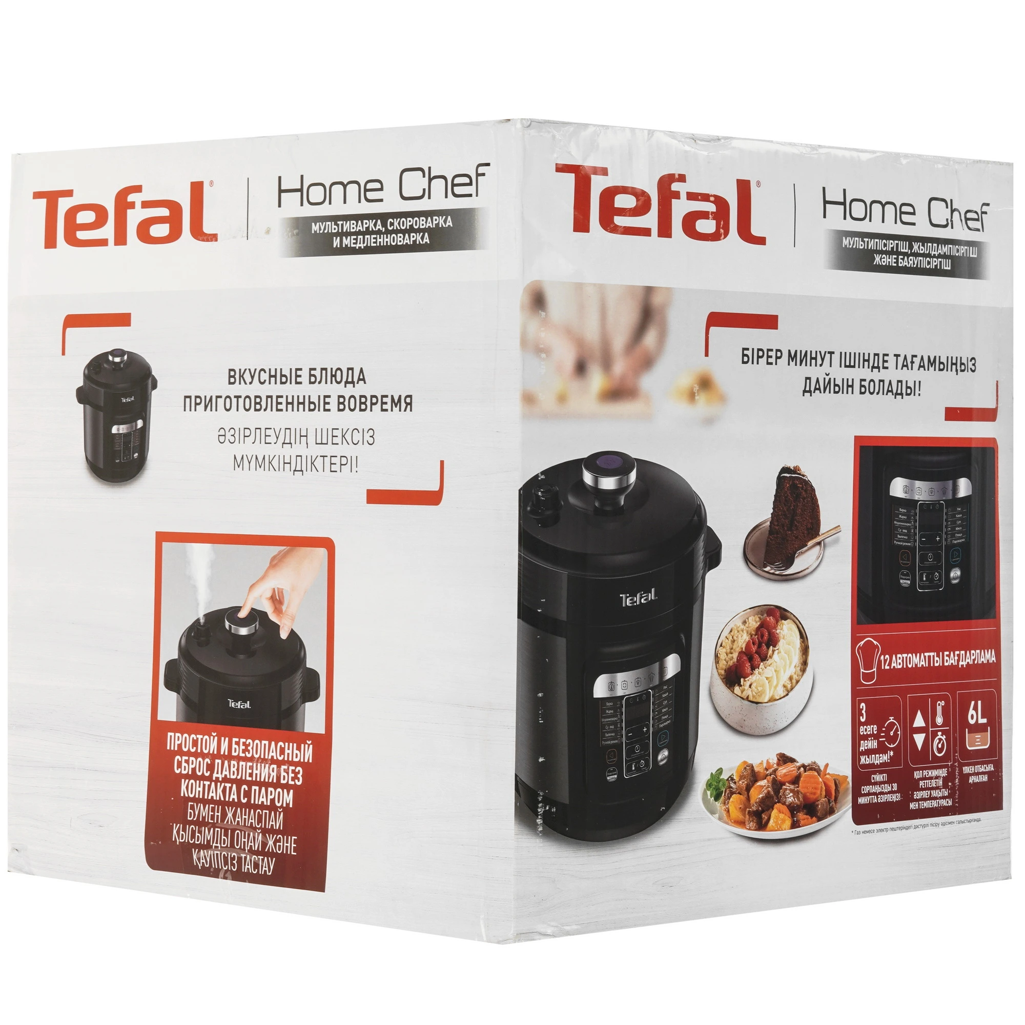 Мультиварка-скороварка Tefal CY601832 черный, 6 л, 1000 Вт, сенсорное, 12 программ, вид 12