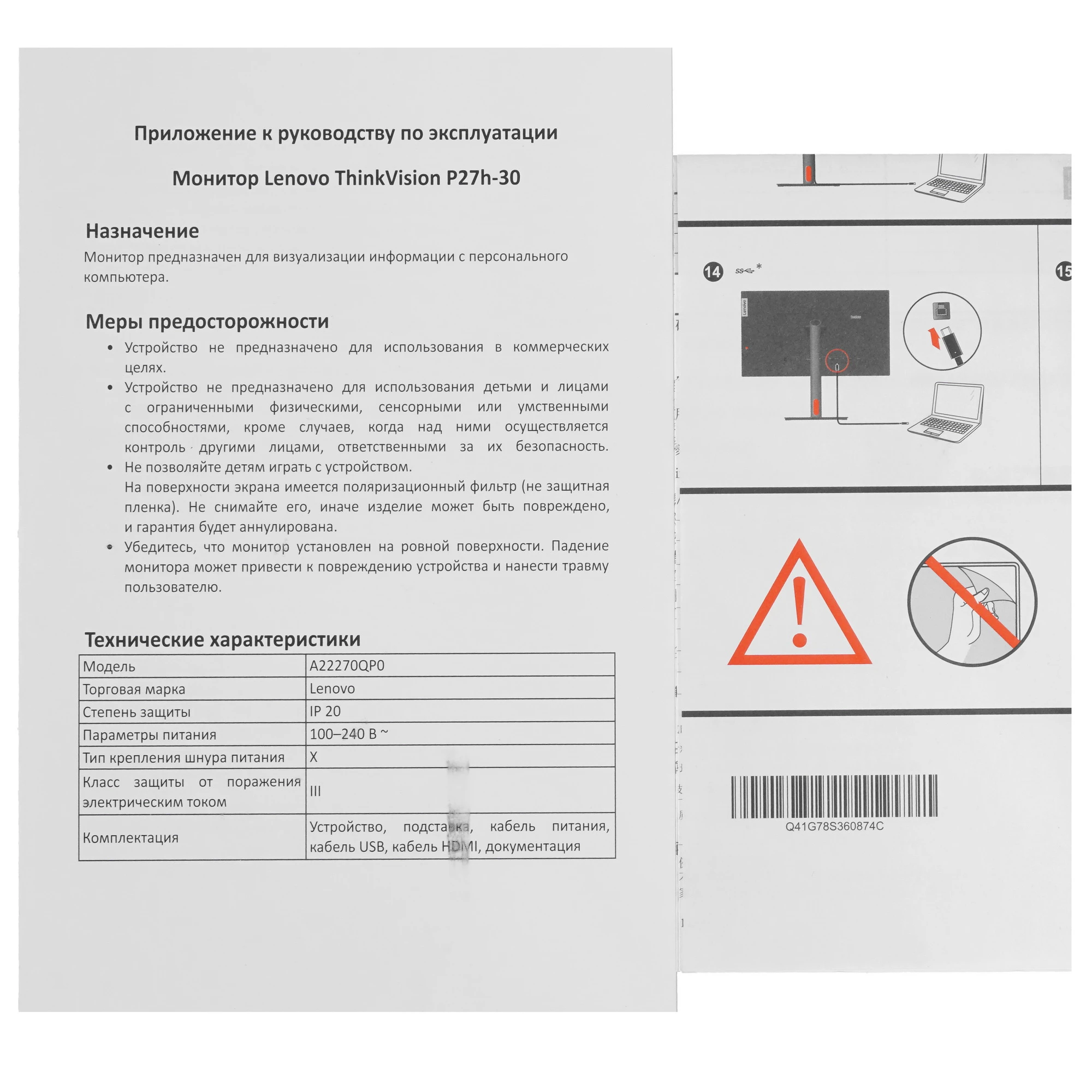 Монитор 27' Lenovo P27h-30 IPS 2560x1440, 60 Гц, 6 мс, 16:9, 350 кд/м², HDMI 2.0, DP 1.4, DP-out, USB-C, 3.5 Jack, USB Hub (4x USB 3.2), RJ-45, HDR10, черный, фото11