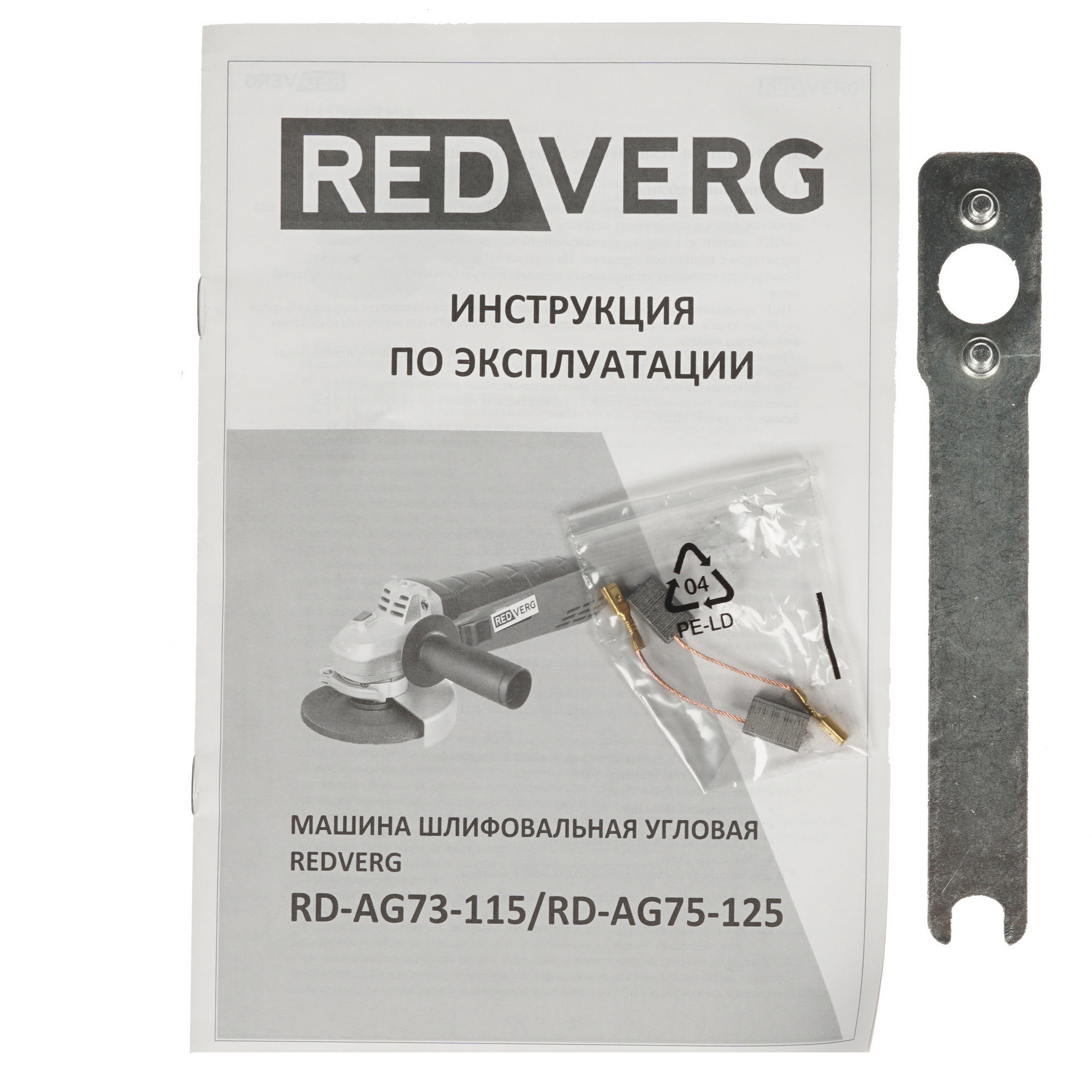 Шлифовальная машина redverg