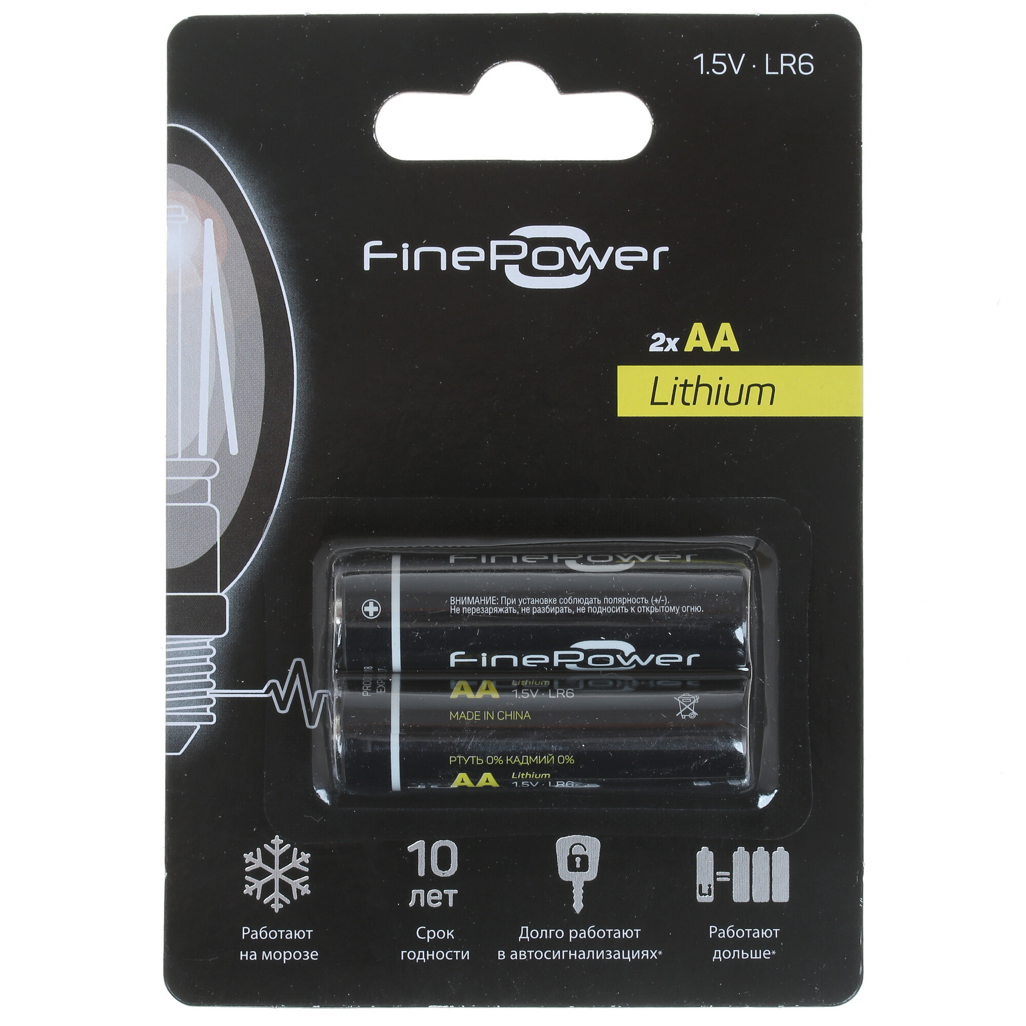 Аккумуляторы finepower 2600