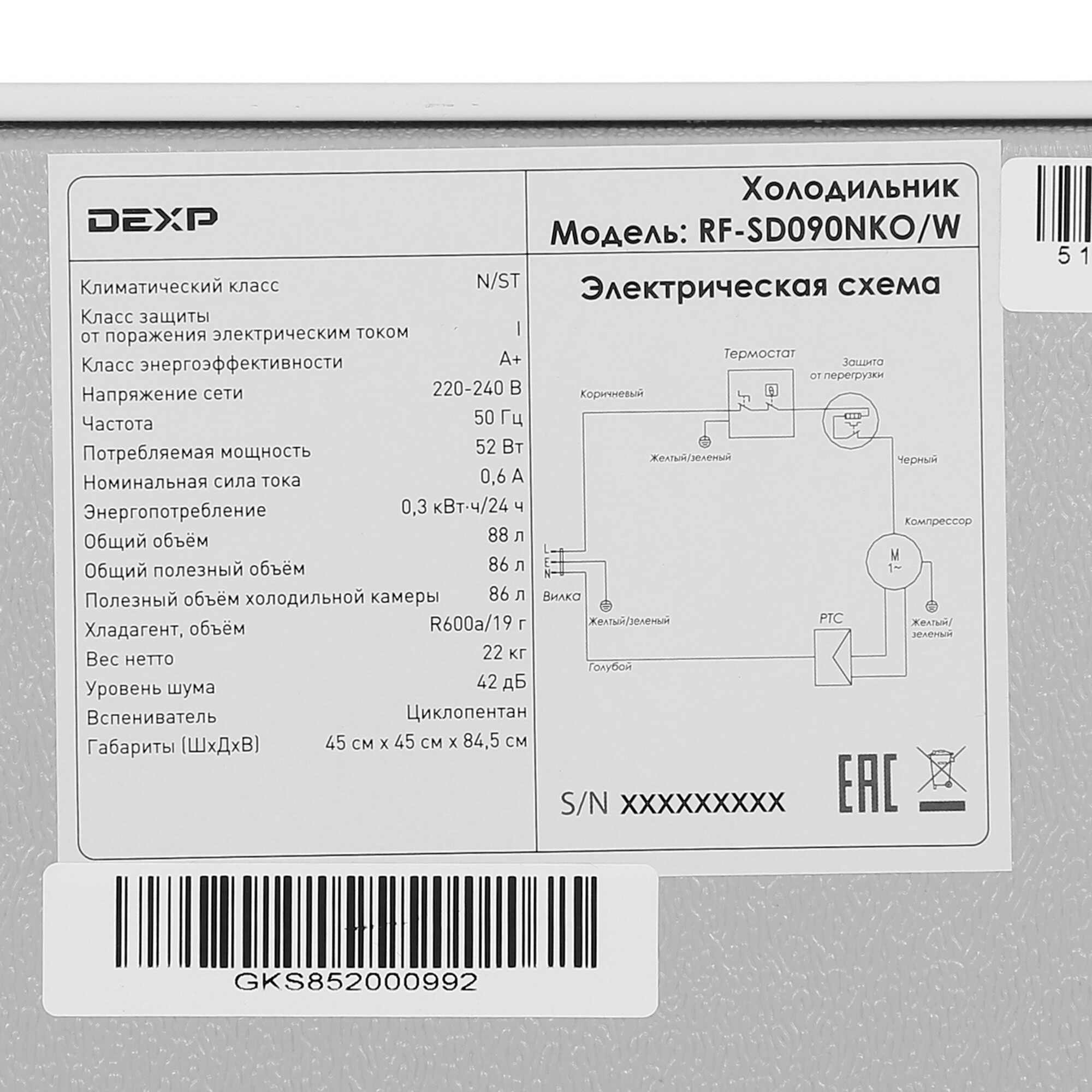 Dexp схема электрическая. Холодильник DEXP bib220ama схема встраивания. Холодильник DEXP bib220ama. Холодильник DEXP RPS-2100. Холодильник DEXP RF-mn310dma/s схема.