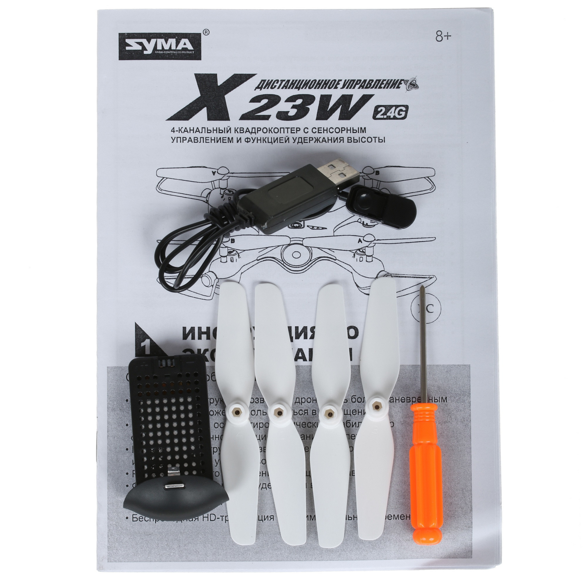 Syma x23w аккумулятор