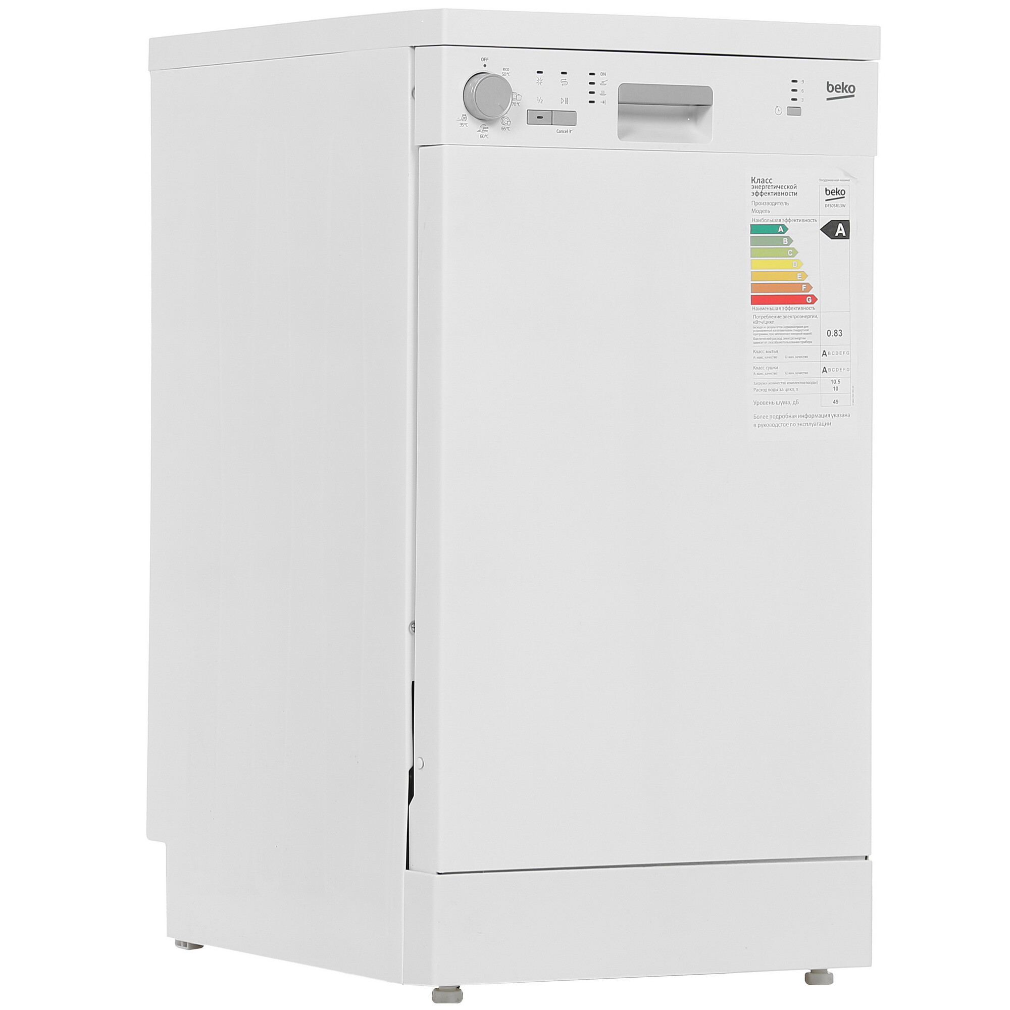 Посудомоечная машина beko dvn053r01w