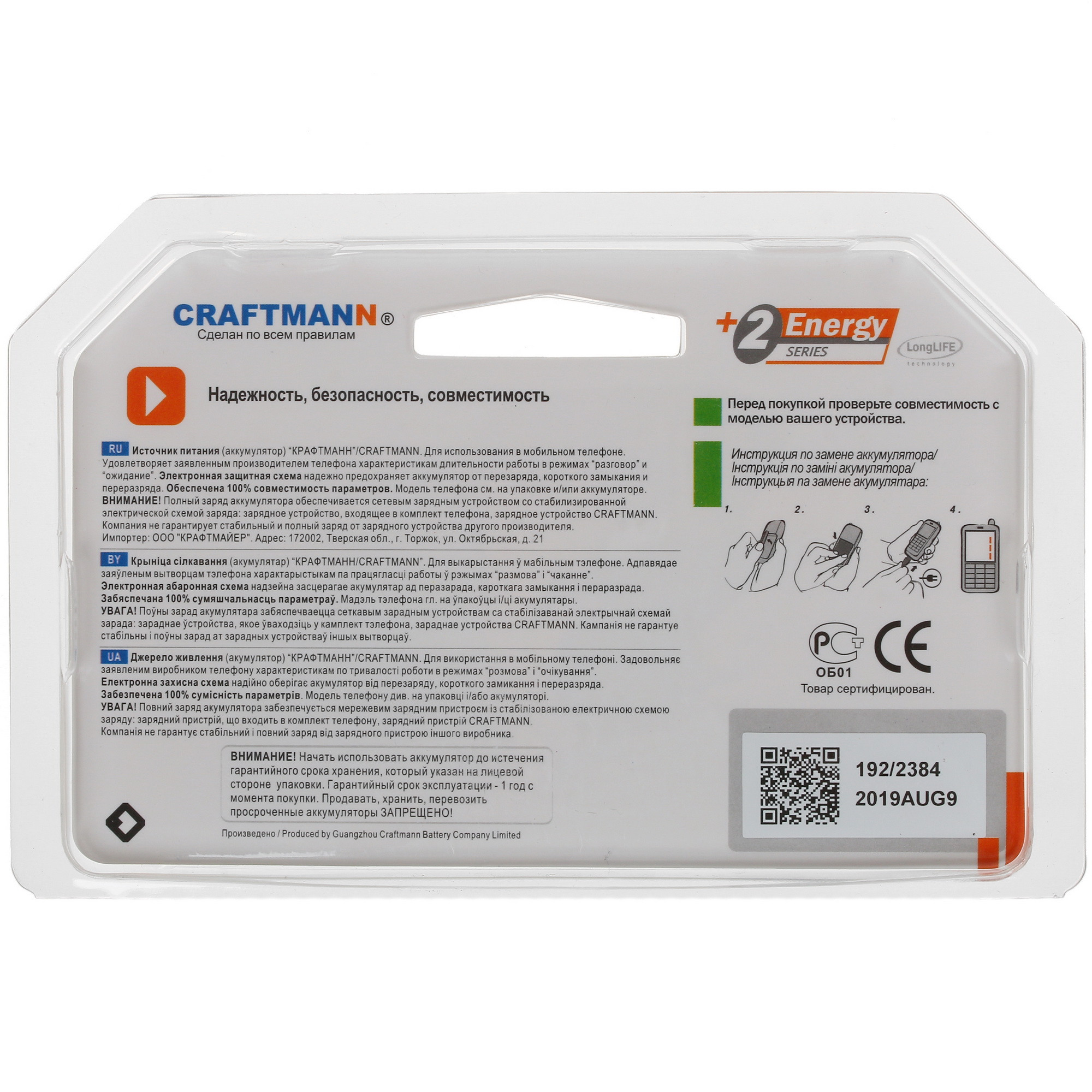 Аккумулятор craftmann ab463651be