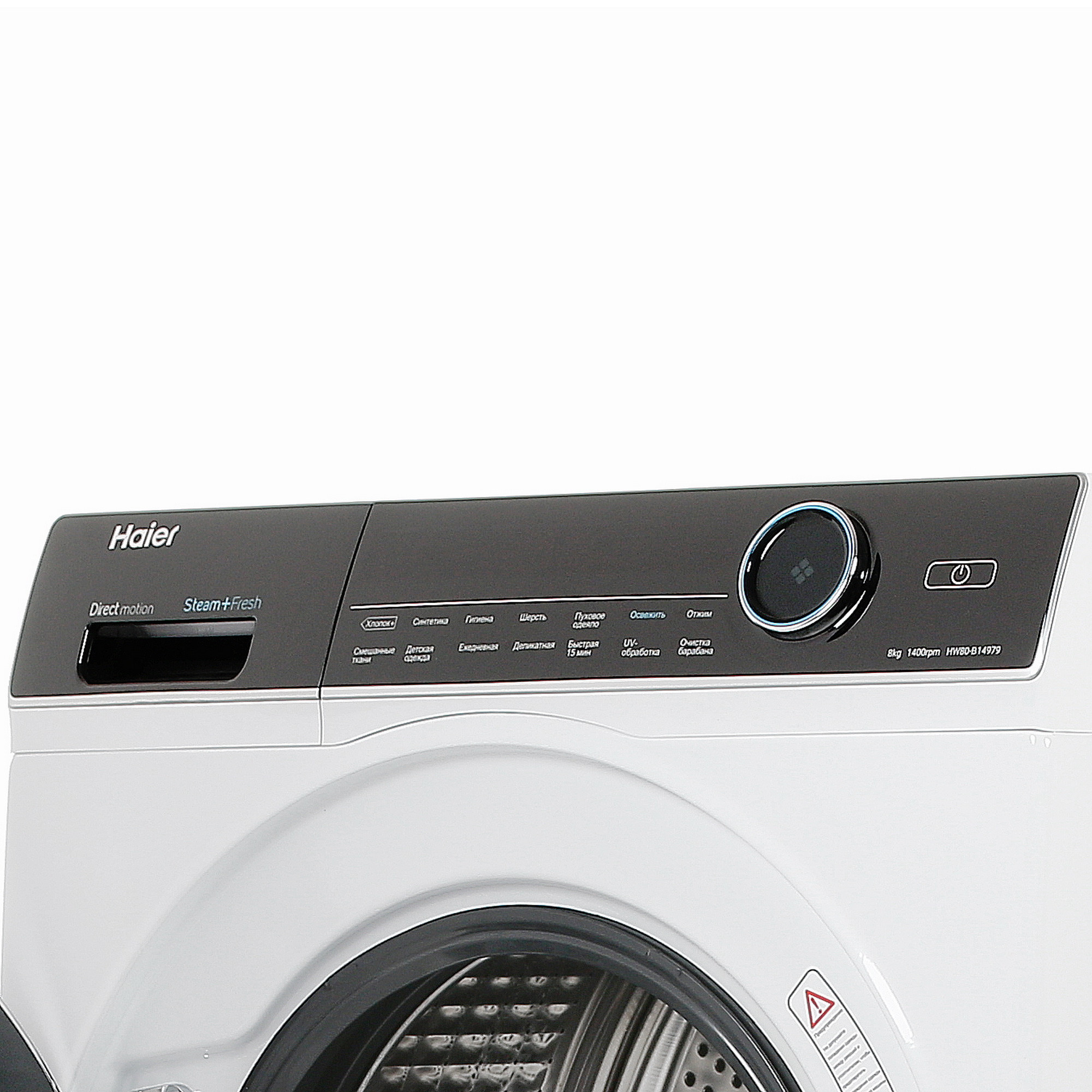 Неисправности стиральной машины haier