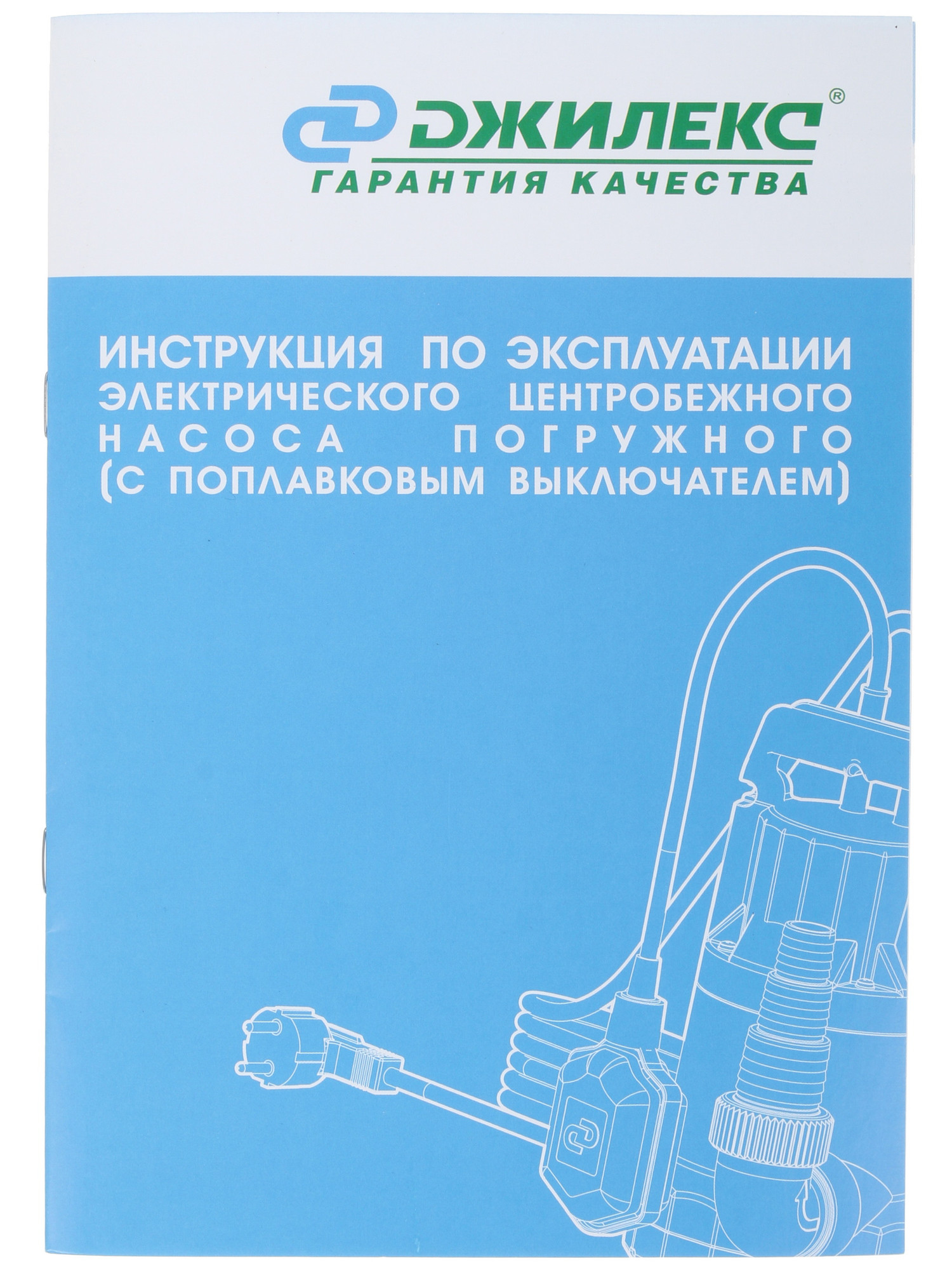 Купить Погружной насос Джилекс ФЕКАЛЬНИК 230/8 в интернет магазине DNS ...