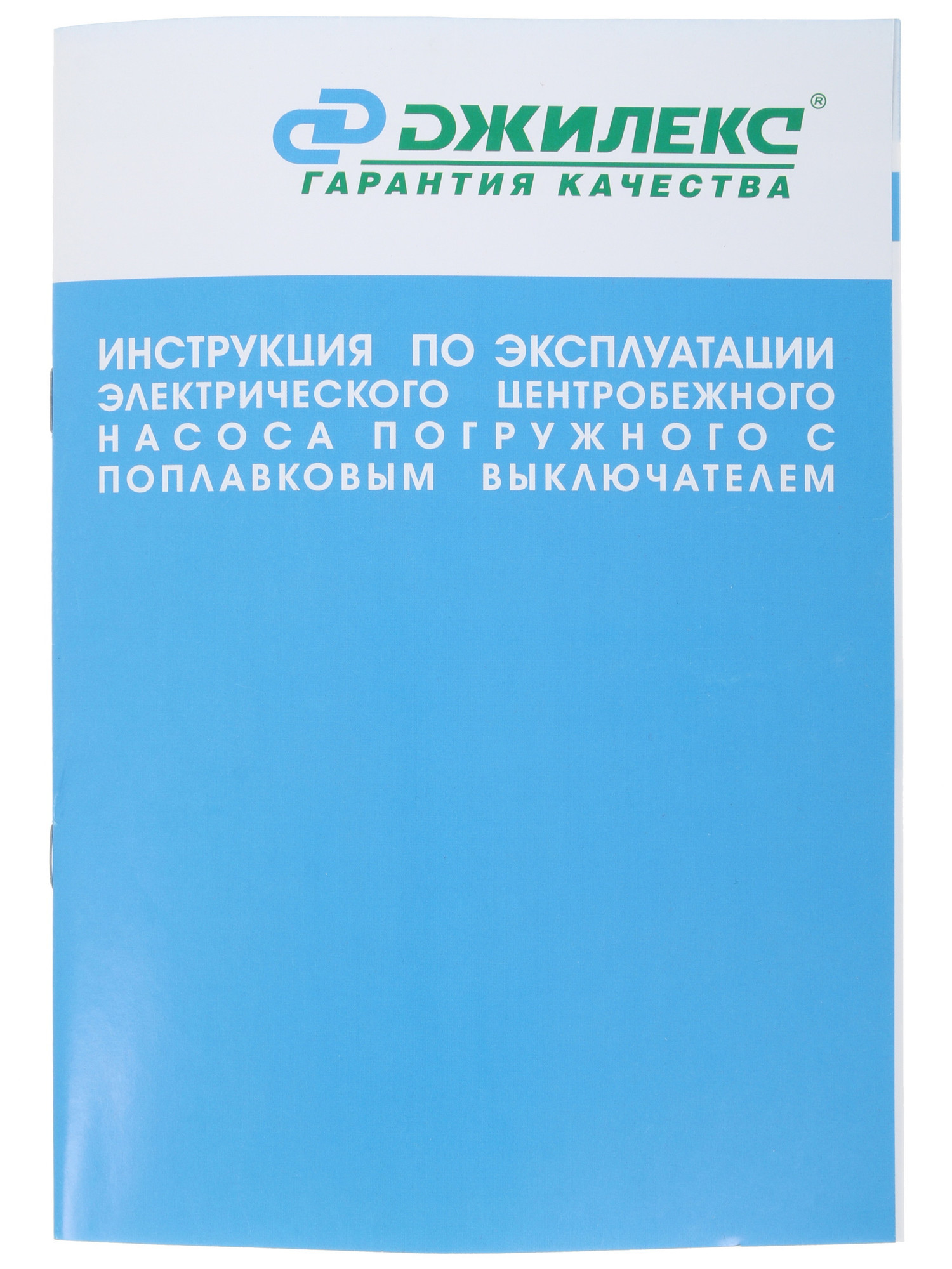 Отзывы покупателей о Погружной насос Джилекс ФЕКАЛЬНИК 140/6. Интернет ...