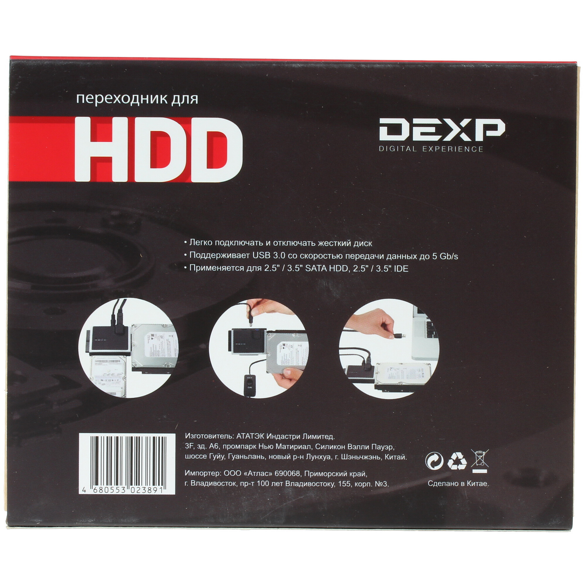 Dexp al240 аккумулятор