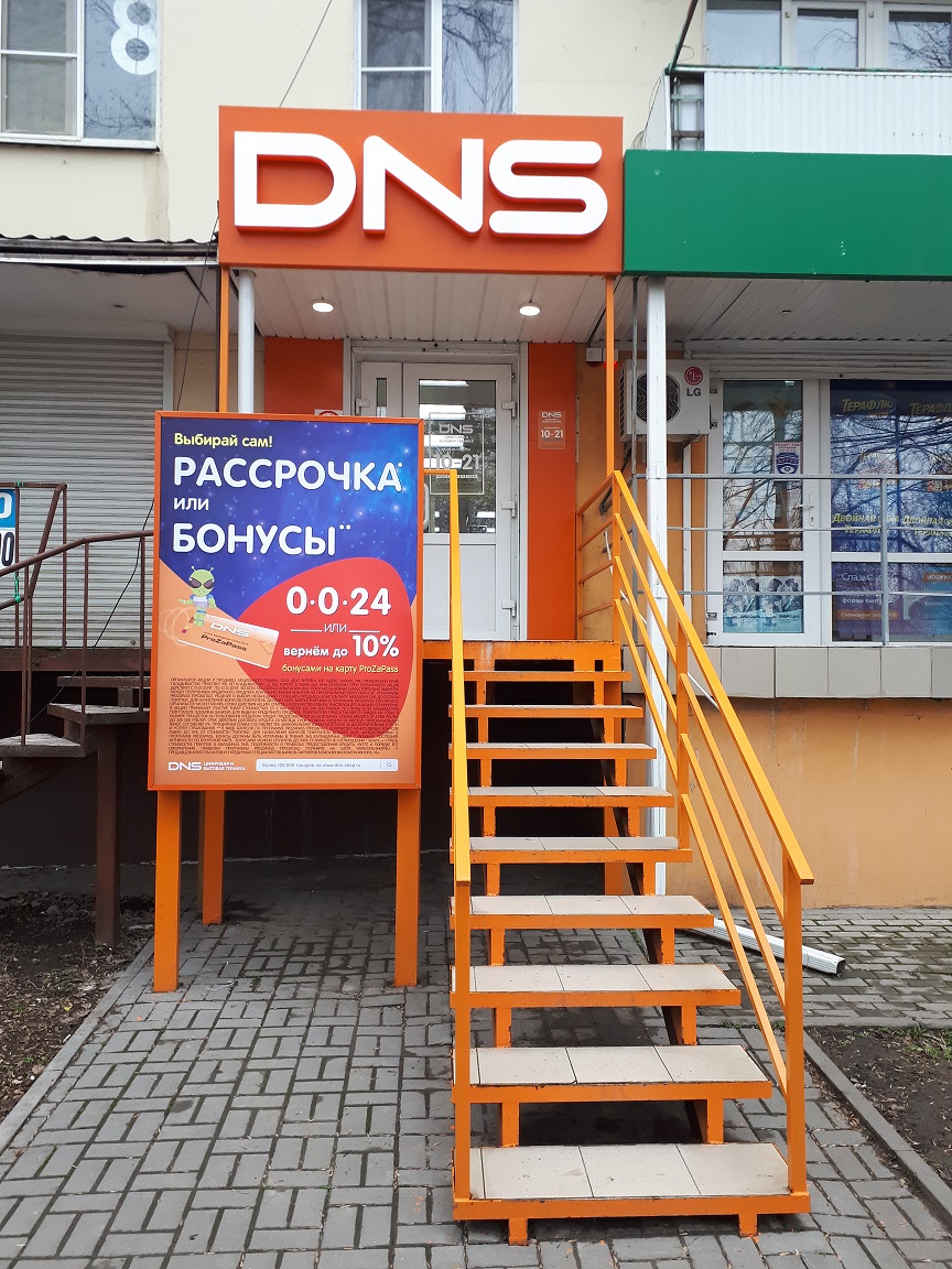 Интернет Магазин Таганрог Электроники