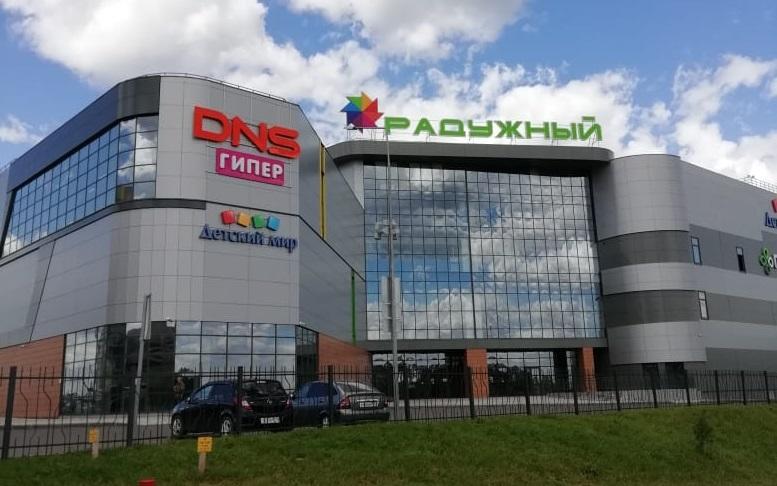 Dns Радужный Хмао Интернет Магазин