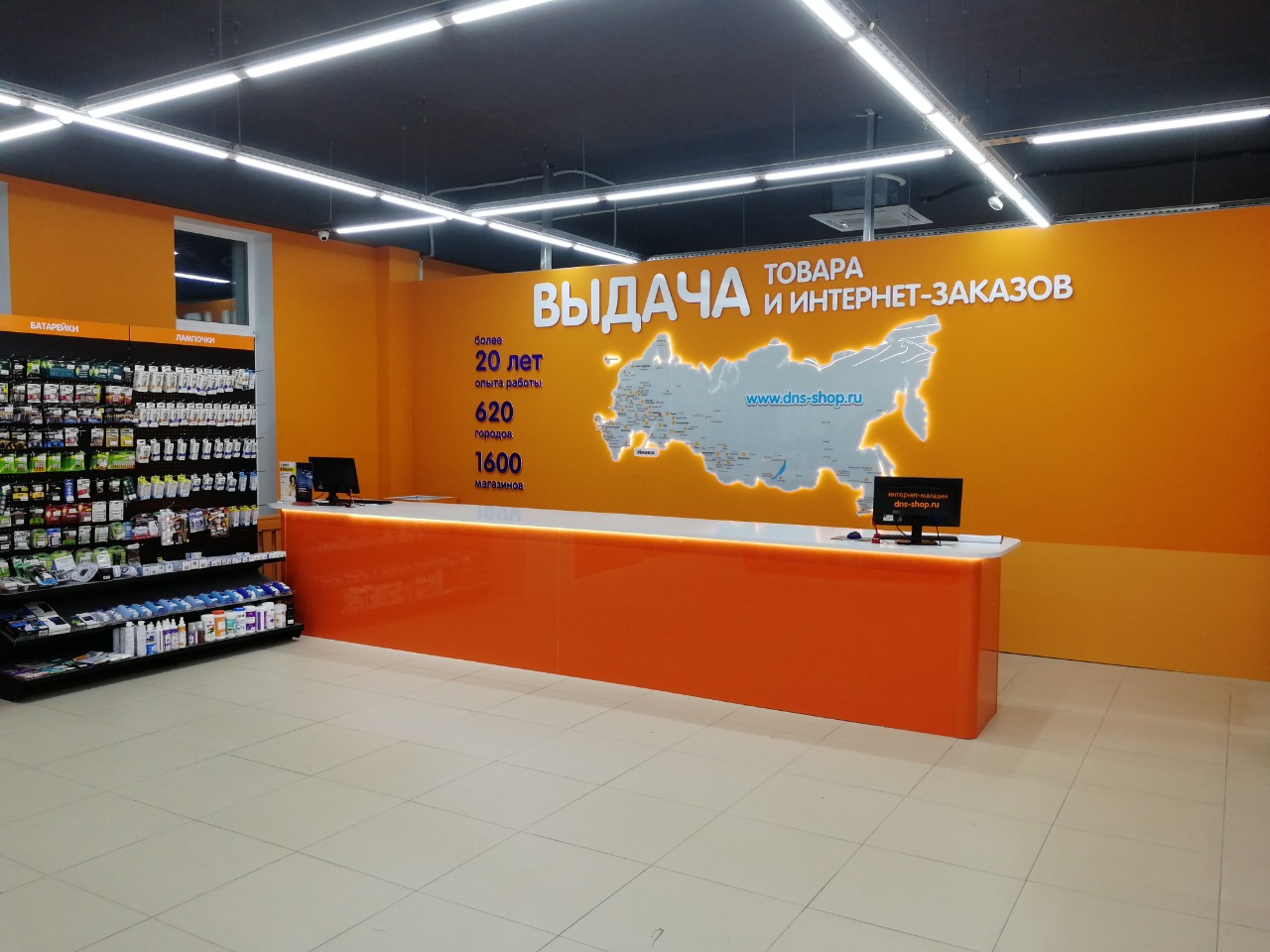 Dns Ижевск Интернет Магазин