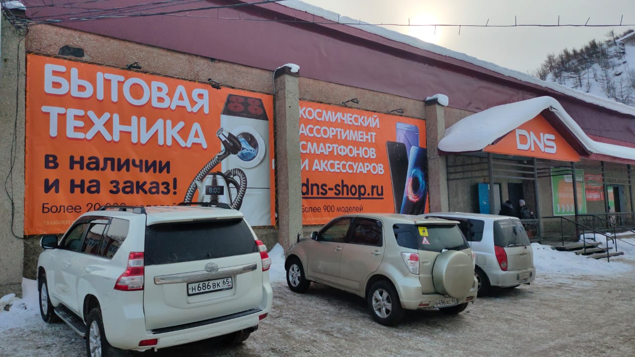 Днс Углегорск Интернет Магазин Каталог