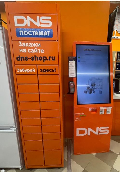 Чебоксары – магазин DNS DNS ТЦ «Мега Молл» : адрес, телефон, часы ...