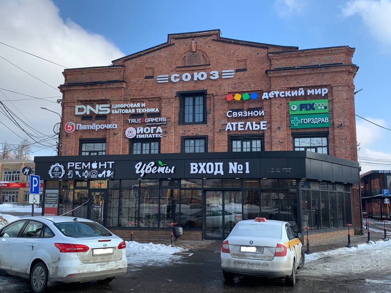 Ногинск – магазин DNS ТЦ Союз : адрес, телефон, часы работы, как проехать.