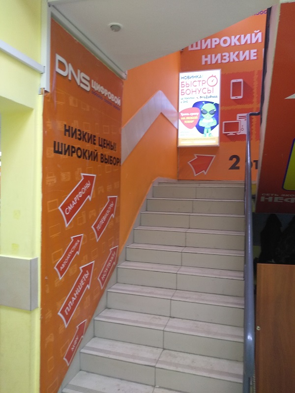Днс Якутск Официальный Сайт Интернет Магазин
