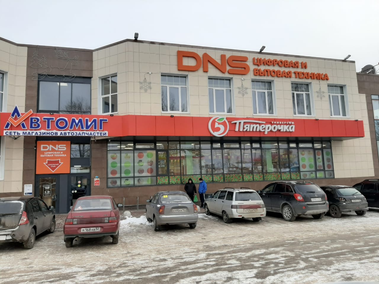 Магазин Днс Ул Ленина
