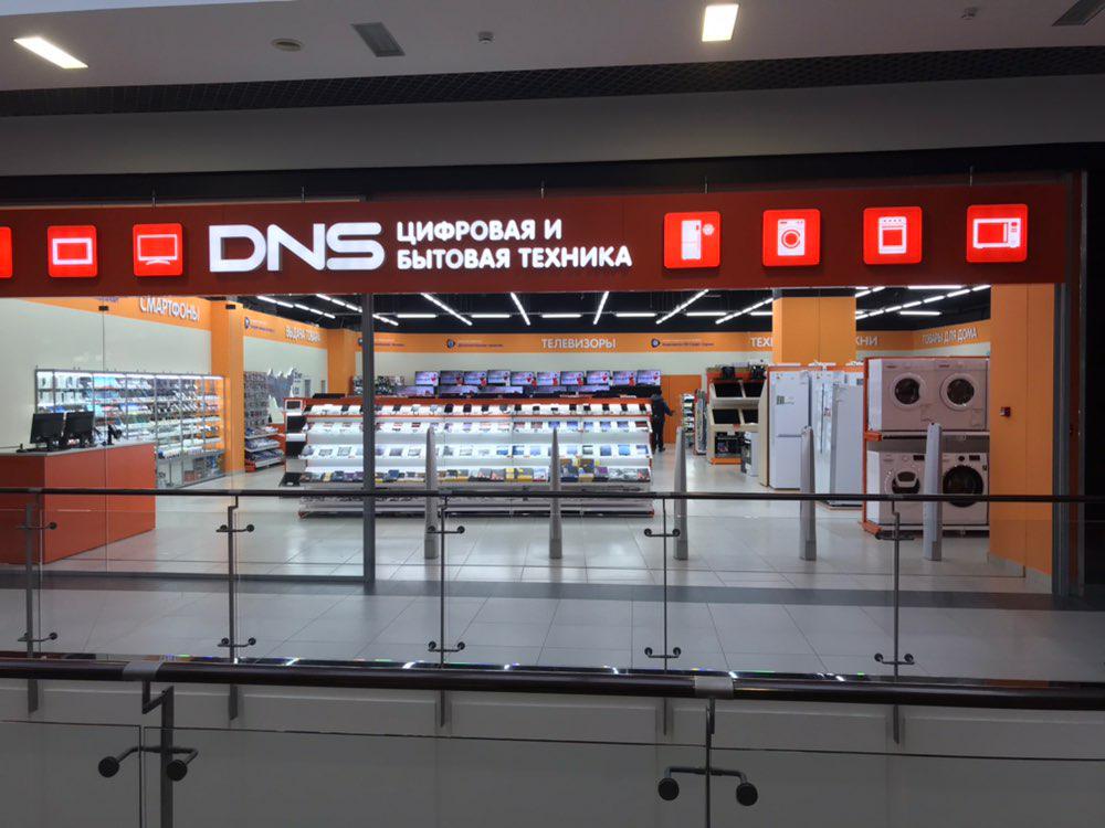 Магазин Dns Официальный Сайт Воронеж
