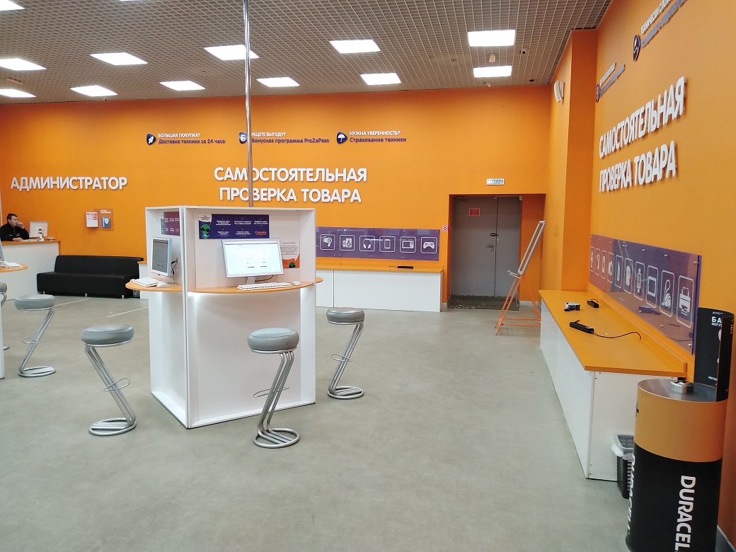 Технопоинт Интернет Магазин Ижевска