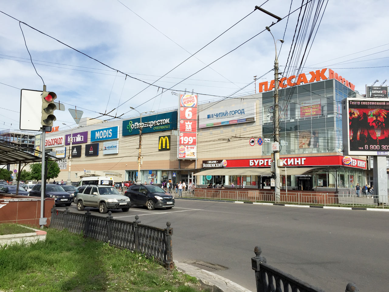 Солнечный Рай Воронеж Магазины Одежды