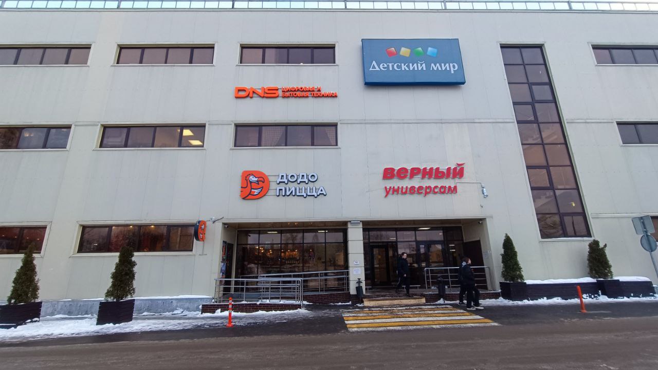 Старая Купавна – магазин DNS ТЦ Шоколад : адрес, телефон, часы работы ...