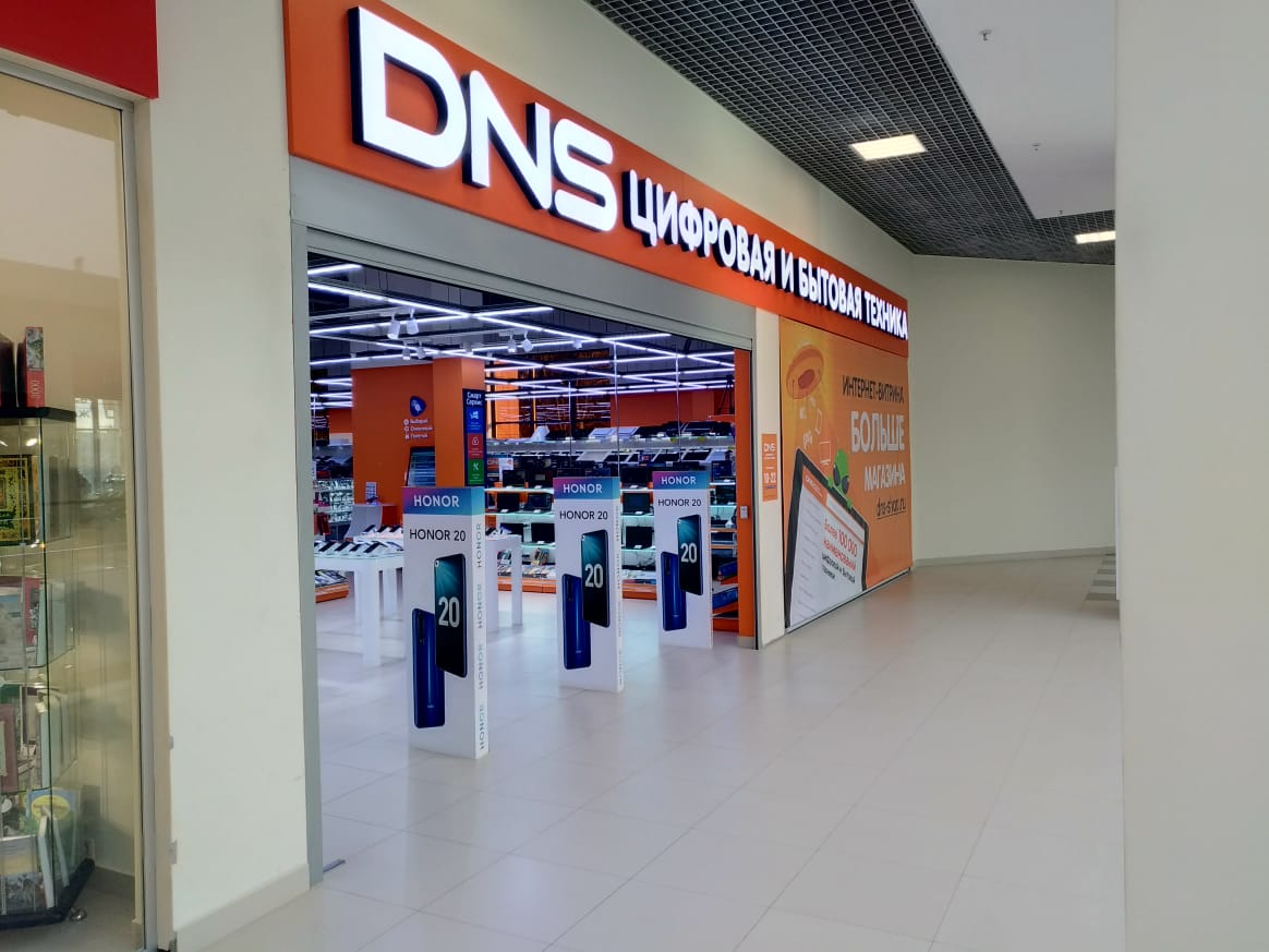 Магазины Dns В Москве И Московской Области