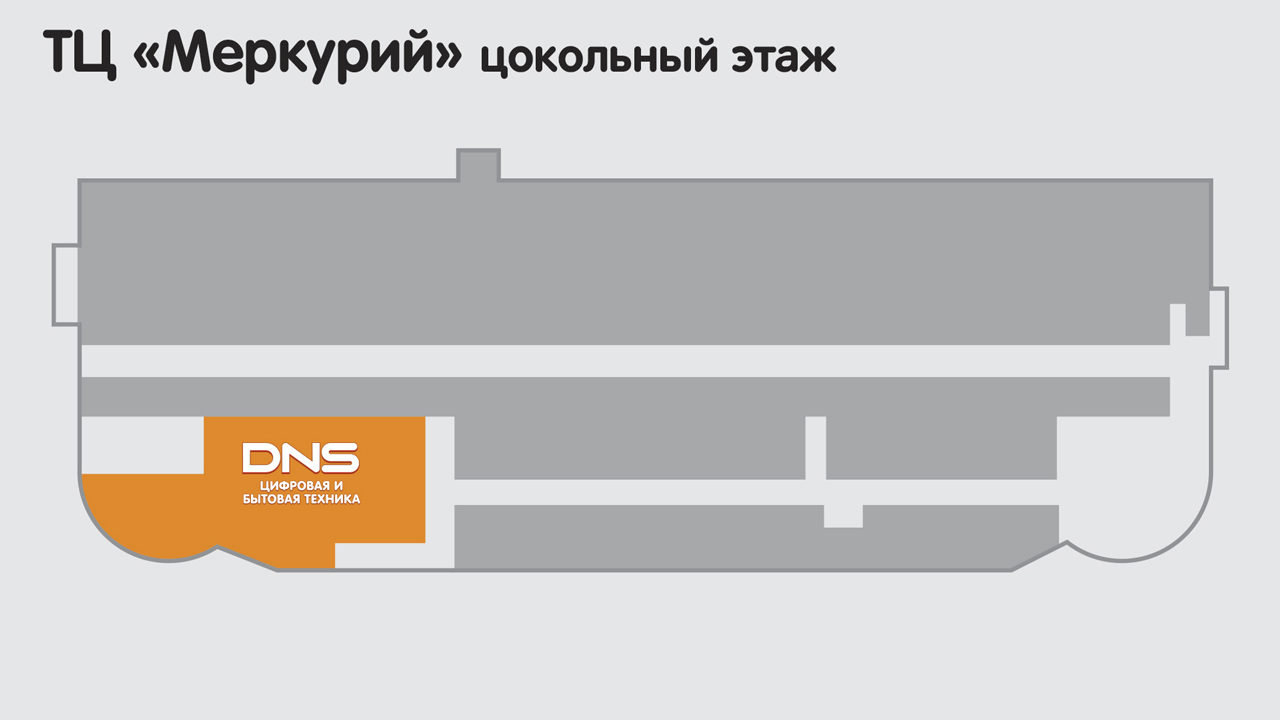 Телефон Магазина Днс Липецк