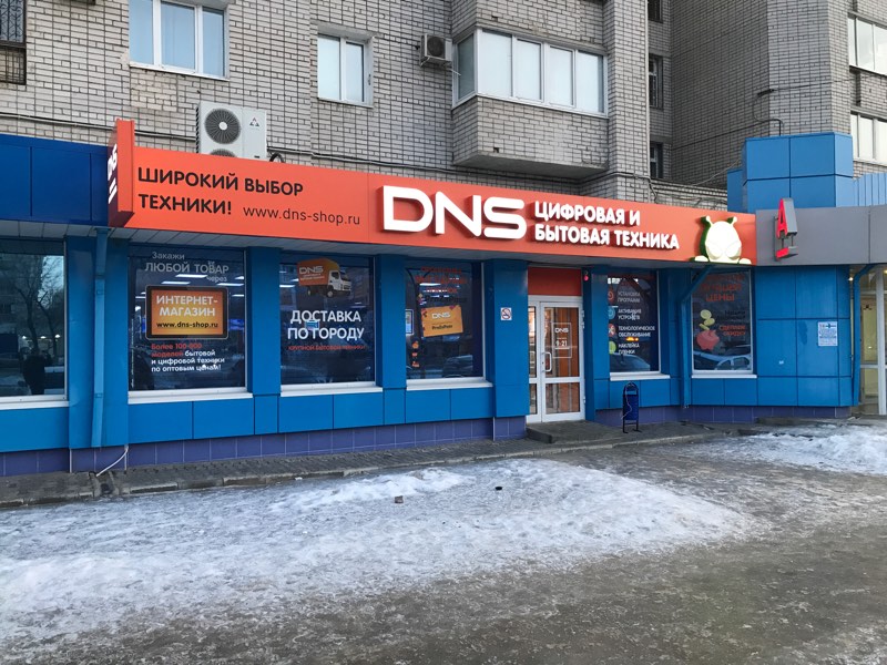 Магазин Электроники Волгоград