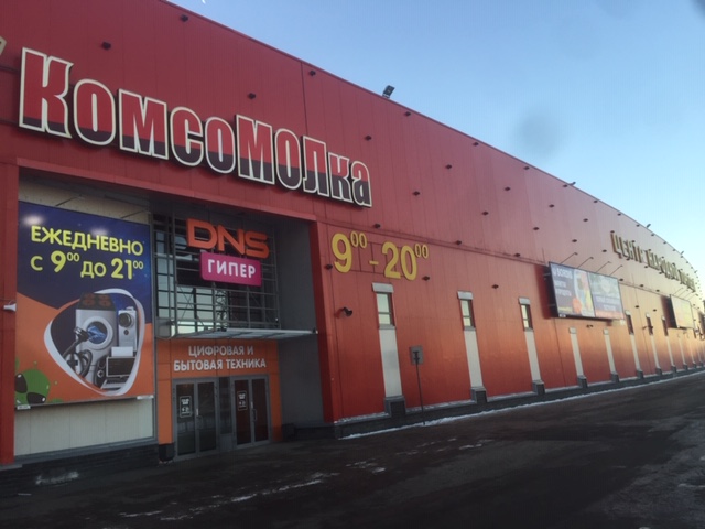 Dns Магазин Официальный Сайт Нижний Новгород