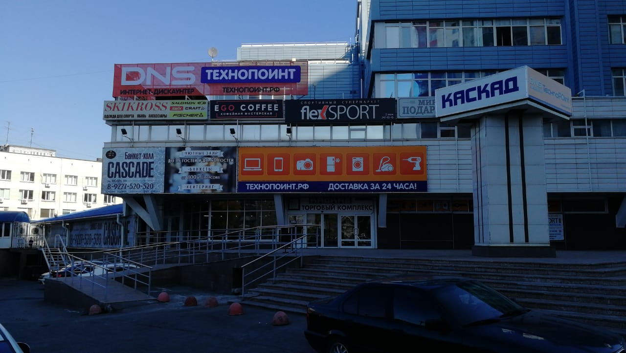 Манхэттен Челябинск Магазин Одежды