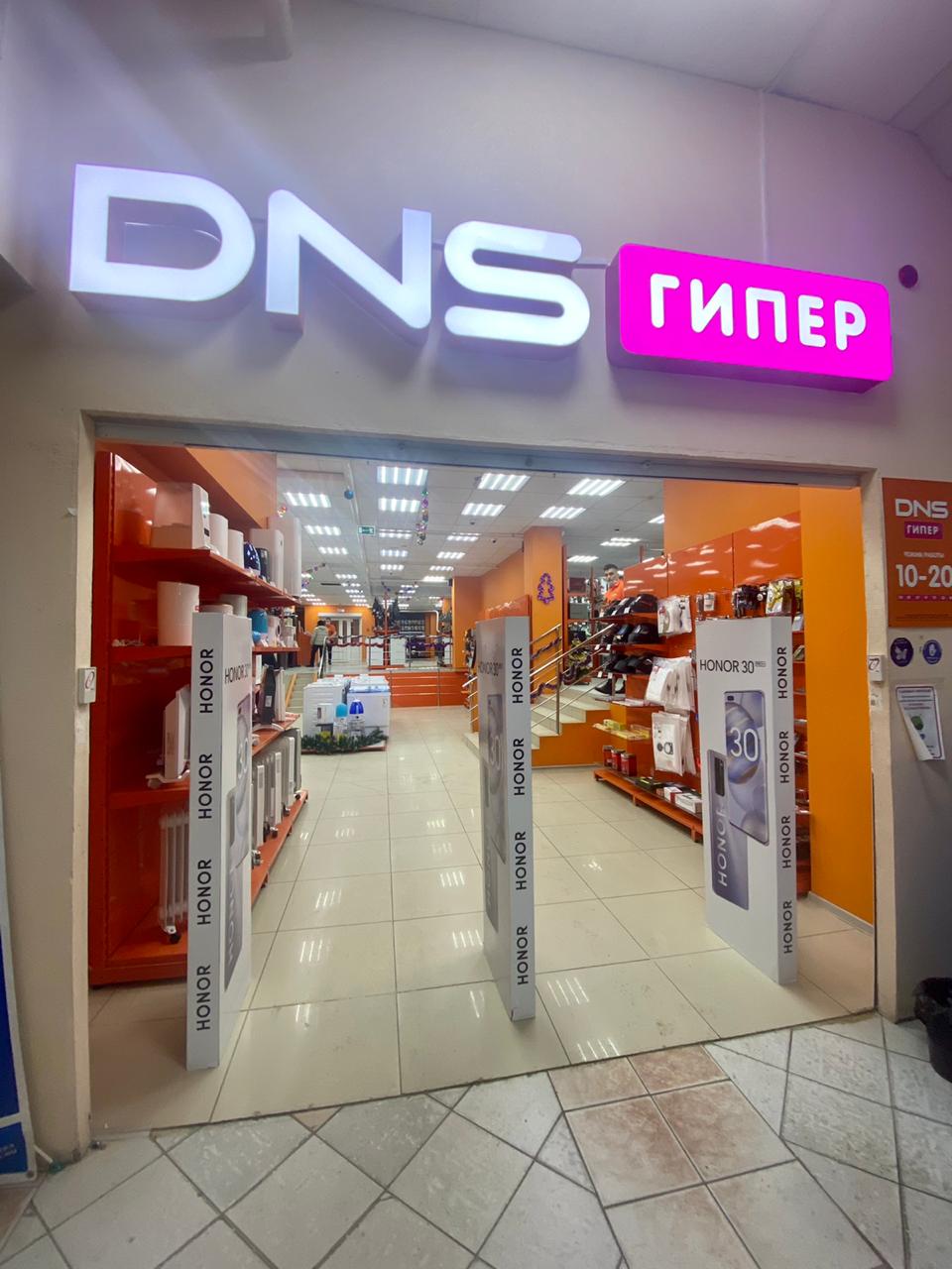 Dns Лангепас Интернет Магазин