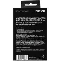 Держатель автомобильный DEXP ST-CDH004 черный