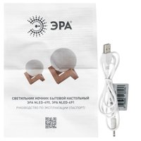 Ночник ЭРА NLED-491-1W-W белый
