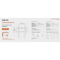 Кронштейн для ТВ DEXP LP46-44T черный