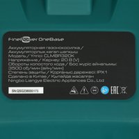 Газонокосилка аккумуляторная FinePower OneBase CLMBR320K OneBase20