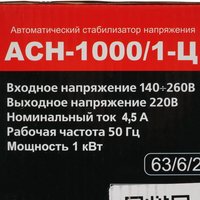 Стабилизатор напряжения Ресанта АСН-1000/1-Ц