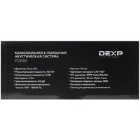 Коаксиальная акустическая система DEXP FC 2130