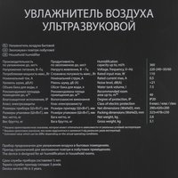 Увлажнитель воздуха Ballu UHB-1500