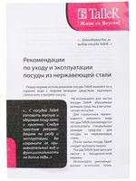 Набор посуды Taller Телфорд TR-7190