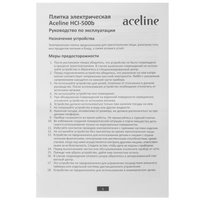 Плитка электрическая для розжига углей Aceline HCI-500b