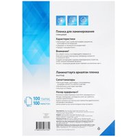 Пленка Aceline Laminating Film
