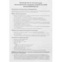 DEXP DCUAC36WPDQC15S