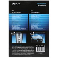 Электробритва DEXP CW-2100NH